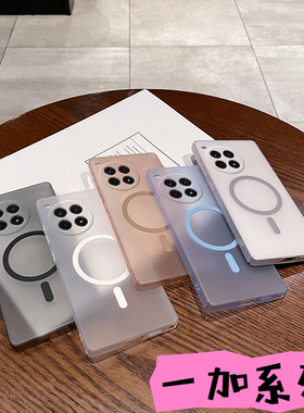适用一加 ACE5 4 3 pro冰雾磁吸PC手机壳1+15 13 12R全包1+11 10防摔1+Nord 4 2高级感雾面oneplus保护套批发
