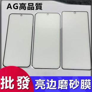 K70 电竞游戏膜防指纹批发 15亮边磨砂钢化膜红米K90 K80 K50全屏Note K60 适用小米17