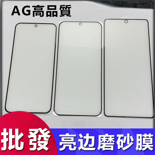 适用荣耀X10 X30 X40 X50i X60 X70i电竞磨砂荣耀 300 400 500 Magic7 8防指纹钢化膜Play 7 8 9T保护膜批发