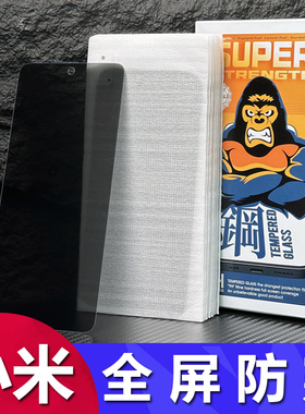 适用小米 17 Pro Max高铝全屏红米K90 K80 K70 K50 K40防偷窥保护膜Note 9 10 11 12 13 14 15隐私钢化膜批发