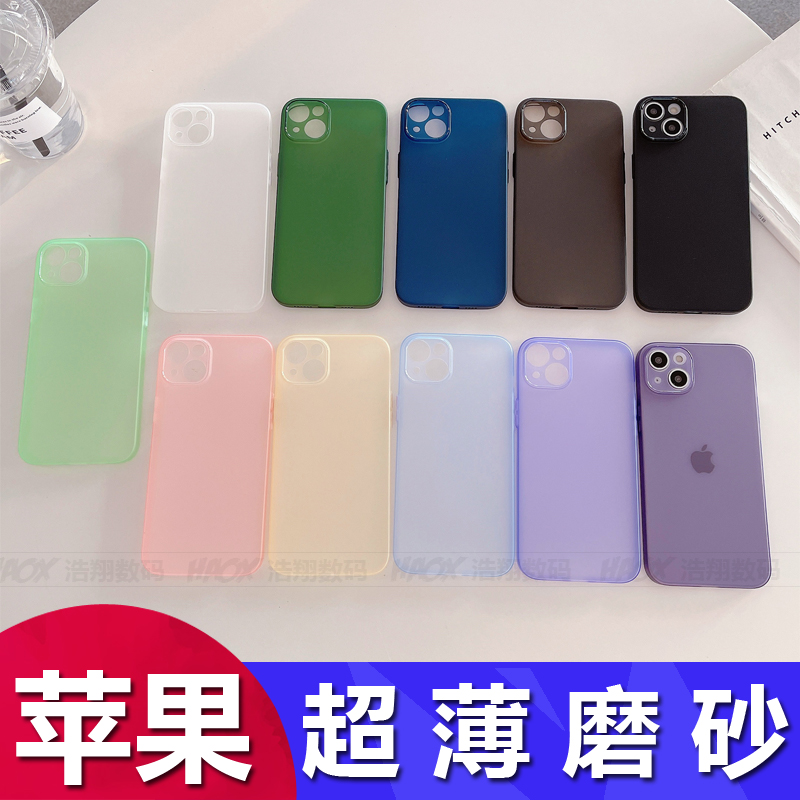 iPhone14Promax超薄TPU磨砂