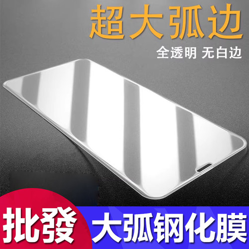 适用iPhone 17 16 15 Pro Max全屏透明大弧边钢化膜苹果 11 12 13 14 Plus高清防指纹XS max XR保护膜批发