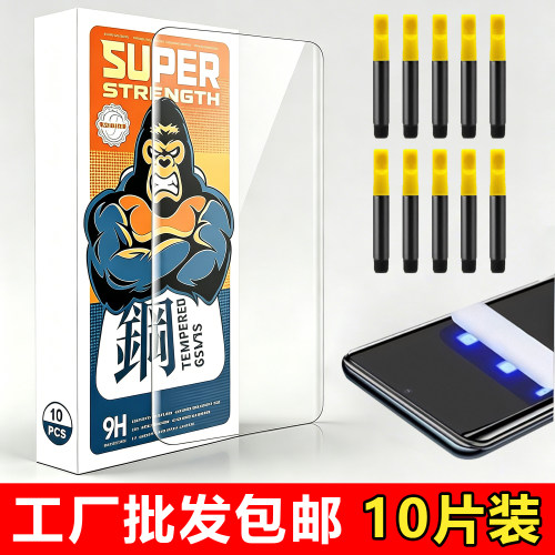 适用荣耀 Power全屏透明UV隐形钢化膜荣耀X60 X50 X40曲面手机保护膜荣耀 Magic 8 7 6 5 4 3 Pro 至臻版批发