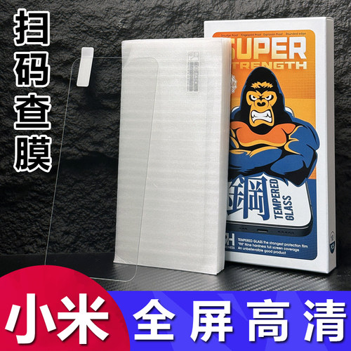 小米全系列型号钢化膜
