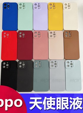 适用OPPO Reno15 14 13 12 11 10 9Pro+天使眼液态手机壳Reno8SE 7 6硅胶K12 K10防摔Find X9 X8S+全包保护套