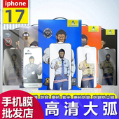 XR手机7 适用iphone17 8钢化膜批发 max细边全屏苹果14Pro防静电13高清大弧苹果11 12猩猩全包膜XS 15pro