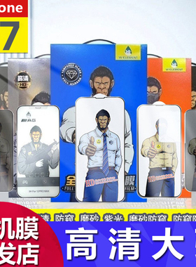 适用iphone17 16 15pro max细边全屏苹果14Pro防静电13高清大弧苹果11 12猩猩全包膜XS XR手机7/8钢化膜批发