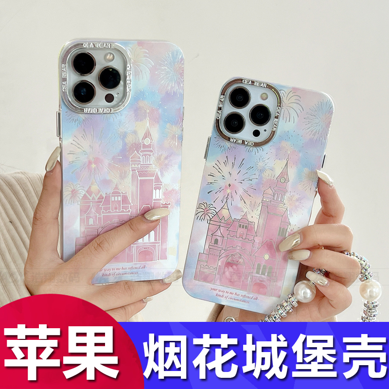 适用苹果15pro max电镀彩银烟花城堡手机壳iphone14pro全包13新款12高级感11爆款XS XR防摔15plus保护套工厂高性价比高么？