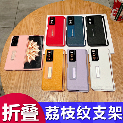 手机壳华为mateX5X3X2荔枝纹