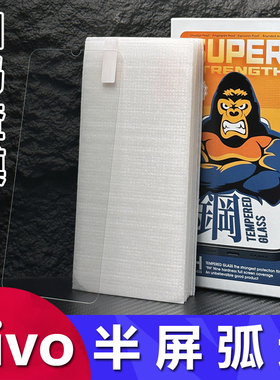适用vivo Y500 Pro Y300 Y37 Y36 Y200i Y100钢化膜Y35M+ Y78 Y77 Y76S半屏2.5D保护膜Y30 Y50 Y33手机膜批发