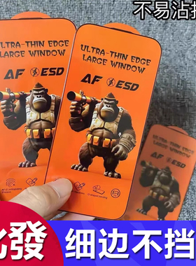 适用苹果17pro max超细边不挡屏电镀手机贴膜厚胶猩猩丝印防静电iPhone16/15防爆14全屏覆盖13防窥钢化膜批发