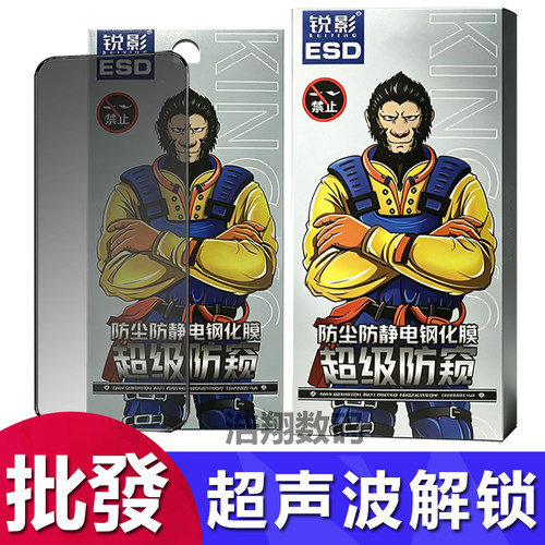 OPPO真我超声波指纹防窥钢化膜