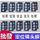 Ultra镜头膜带定位金属鹰眼秒贴手机镜头防刮膜S26 适用 S26 Galaxy Plus后置摄像头保护膜CD纹磨砂批发 三星