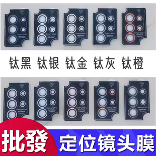 适用 三星 Galaxy S26 Ultra镜头膜带定位金属鹰眼秒贴手机镜头防刮膜S26 Plus后置摄像头保护膜CD纹磨砂批发