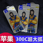 Plus防尘网XS防指纹XR保护膜批发 Max全屏300C立体3D圆弧钢化膜iPhone Pro 适用苹果