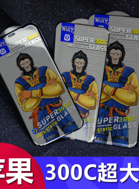 适用苹果 17 16 15 Pro Max全屏300C立体3D圆弧钢化膜iPhone 11 12 13 14 Plus防尘网XS防指纹XR保护膜批发