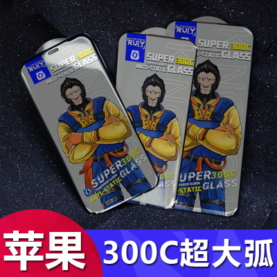 苹果17新款300C立体圆弧钢化膜