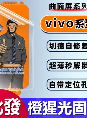 适用vivo X200 X100防爆曲面X80全包X90pro+水凝膜S17 S16全屏TPE橙猩免烤UV光固膜iQOO11 12 13手机膜批发