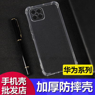 荣耀80706050Pro手机壳