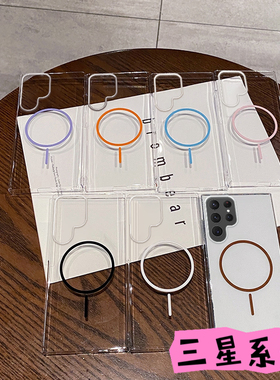 适用三星 S25ultra新款高透PC磁吸手机壳S24plus全包防摔硬壳magsafe透明超薄S24FE细圈Galaxy保护套批发