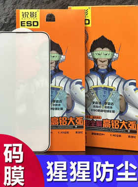 适用iphone17 16 15pro max高铝16E大弧14pro钢化膜iphone13五强全覆盖苹果12手机膜11防静电防爆无白边批发