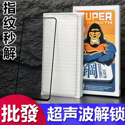 适用vivo Y500 Pro超声波指纹解锁五强钢化膜Y300黑边保护膜S50 S30无孔防指纹iQOO 15 Neo 10 11手机膜批发