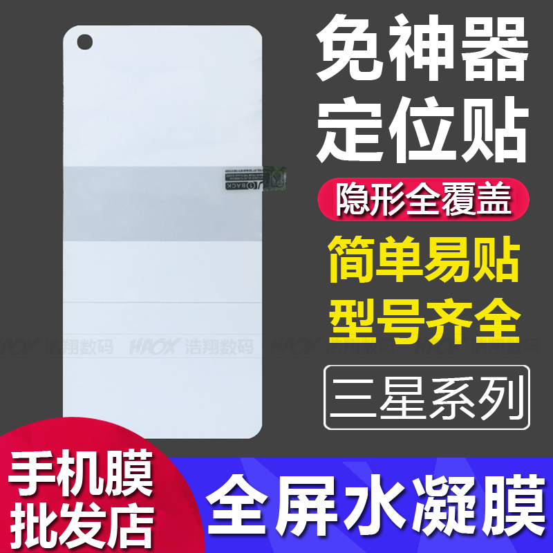 S24ultra全屏10D高清保护膜