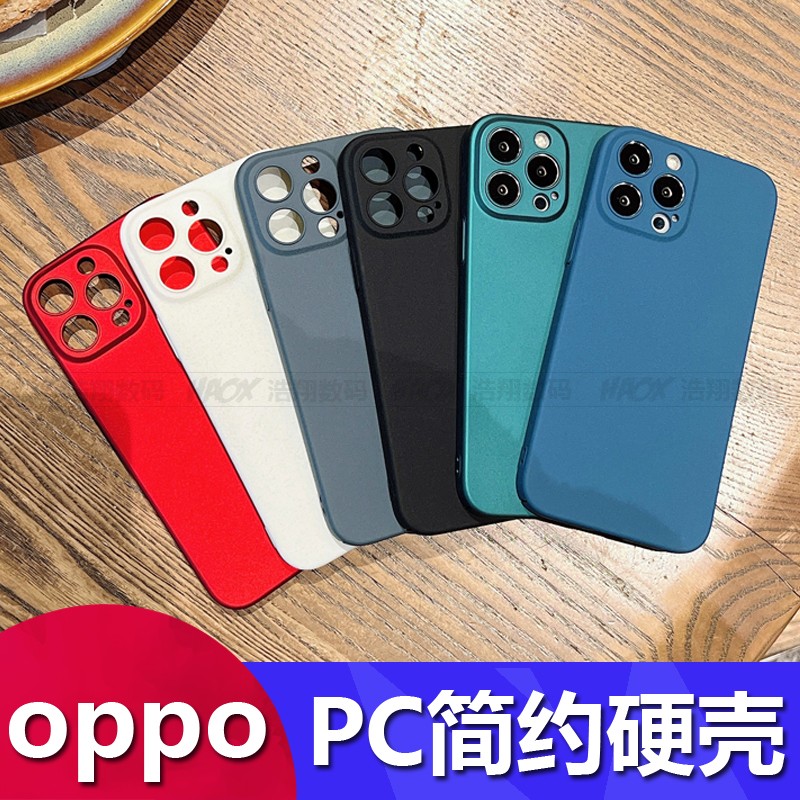 适用于OPPO A97 A96 A95 A93S A92S磨砂PC硬壳A72 A57 A55全包A53防摔A36岩砂realmeGT大师 Neo3 2手机壳工厂