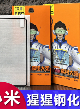 适用小米14/13高清红米K80 K70防静电钢化膜K60高铝大弧note9/10/11/12/13/14/15全屏保护膜红米14C/13R批发