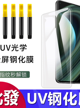 适用华为Nova 14 13 12 11 10 9 8 7 Pro全屏UV隐形膜Pura 80 70 Pro钢化膜Mate70 60 50 40 30手机膜P60批发
