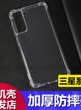 适用于三星M51 M35 M53 M31S四角加厚透明保护套M06 M01 M30 M20 M10防摔F62 F52全包J2 J4 J5prime手机壳