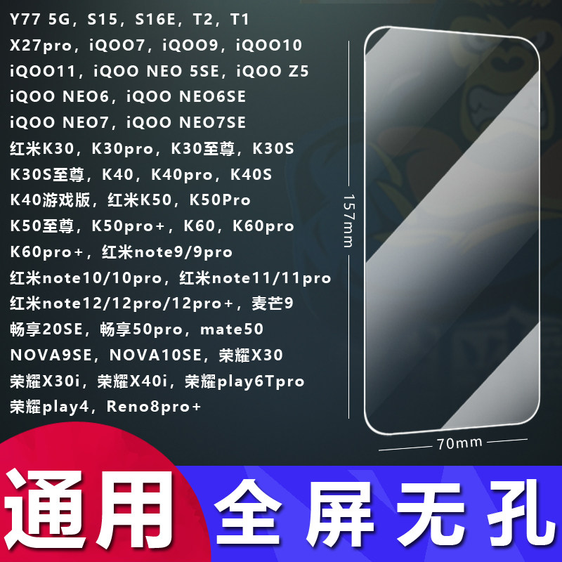 适用于华为 荣耀 苹果万能通用钢化膜vivo全屏无孔OPPO全面屏红米小米三星高清透明6寸 6.5寸 7寸水滴屏工厂属于什么档次？