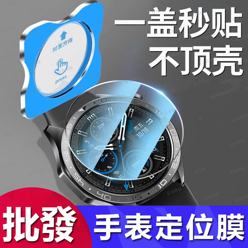 适用荣耀Watch 5 Ultra 手表膜自动定位6Pro手表保护膜 vivo Watch 2全胶秒贴OPPO Watch X3 X2钢化玻璃批发