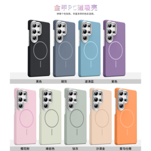 适用三星 S25 S26 S22防摔A17 ultra金甲PC磁吸手机壳S24 A36 FE高级感S23plus A55 A14保护套 A105S A15