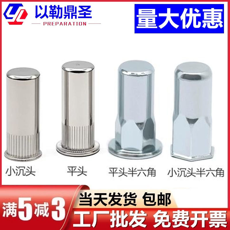 镀锌盲孔拉铆螺母防水封闭口拉铆母平头竖纹小沉头半六角M456810