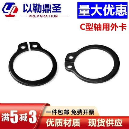 GB894.1弹性挡圈外卡卡簧轴用C型 轴用挡圈 卡环轴卡Ф3-Ф200