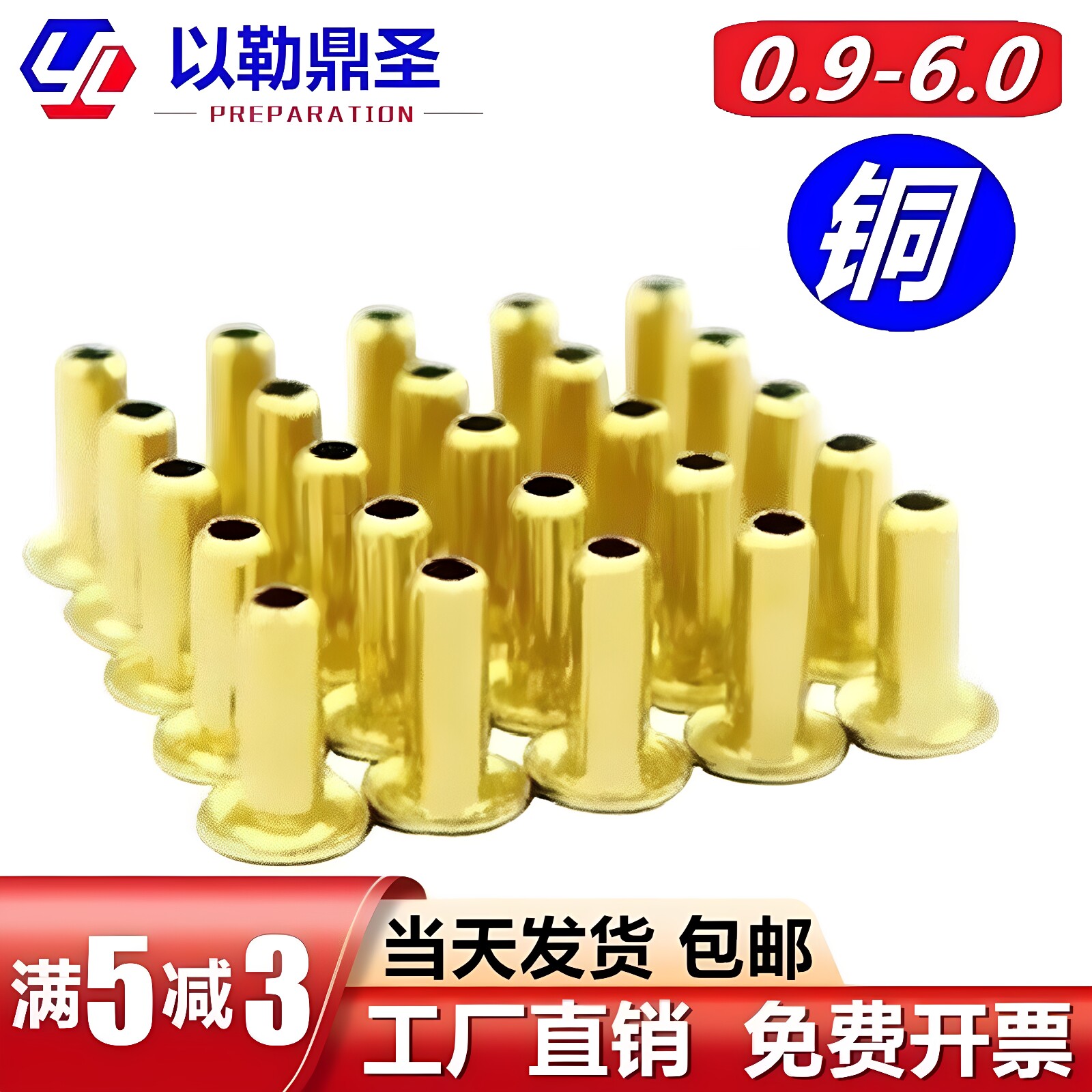 纯铜铆钉铜鸡眼铜铆钉扣0.9-6