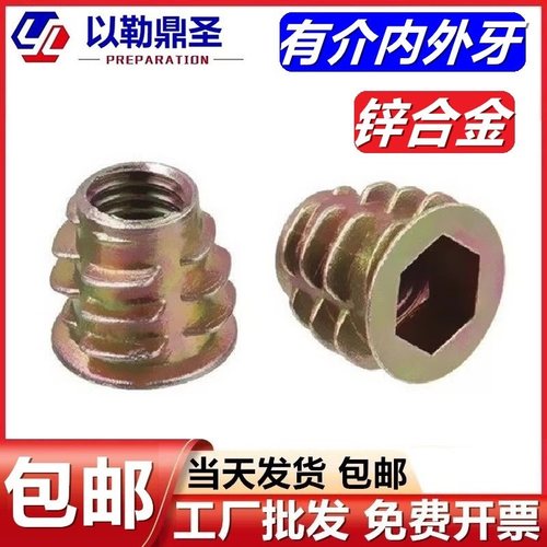 锌合金带介实木m4m5m6m8内六角