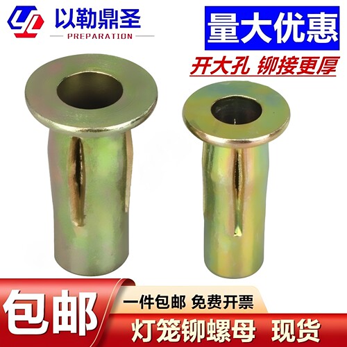 灯笼型碳钢镀锌汽车件拉铆螺母