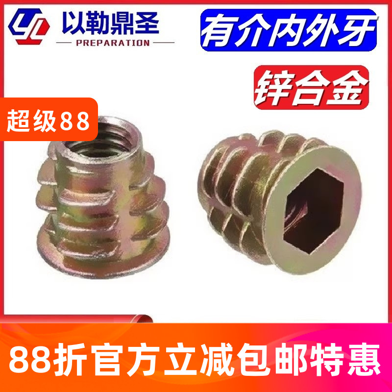 锌合金带介实木m4m5m6m8内六角