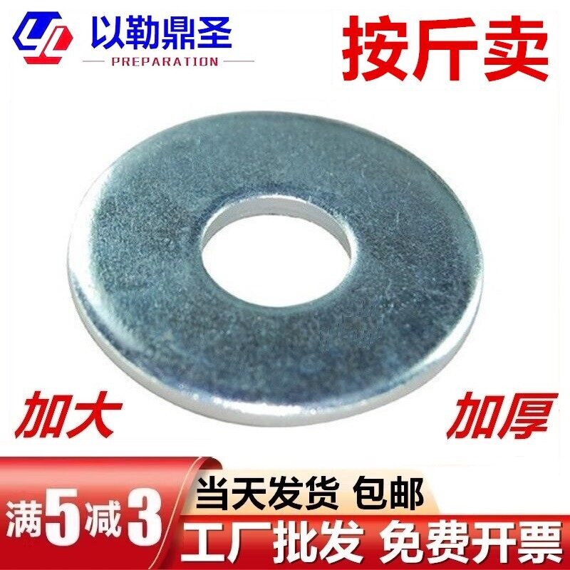 镀锌4级加宽加大平垫圈