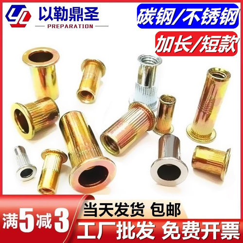 彩锌加长短款拉铆螺母304不锈钢