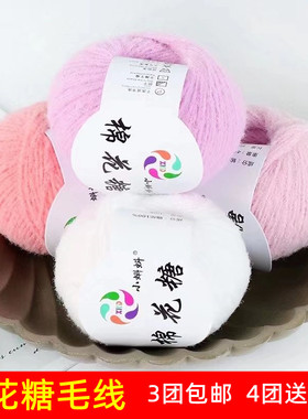 棉花糖毛线柔软亲肤3团包邮