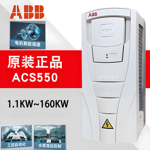 ABBACS550变频器三相380v原装
