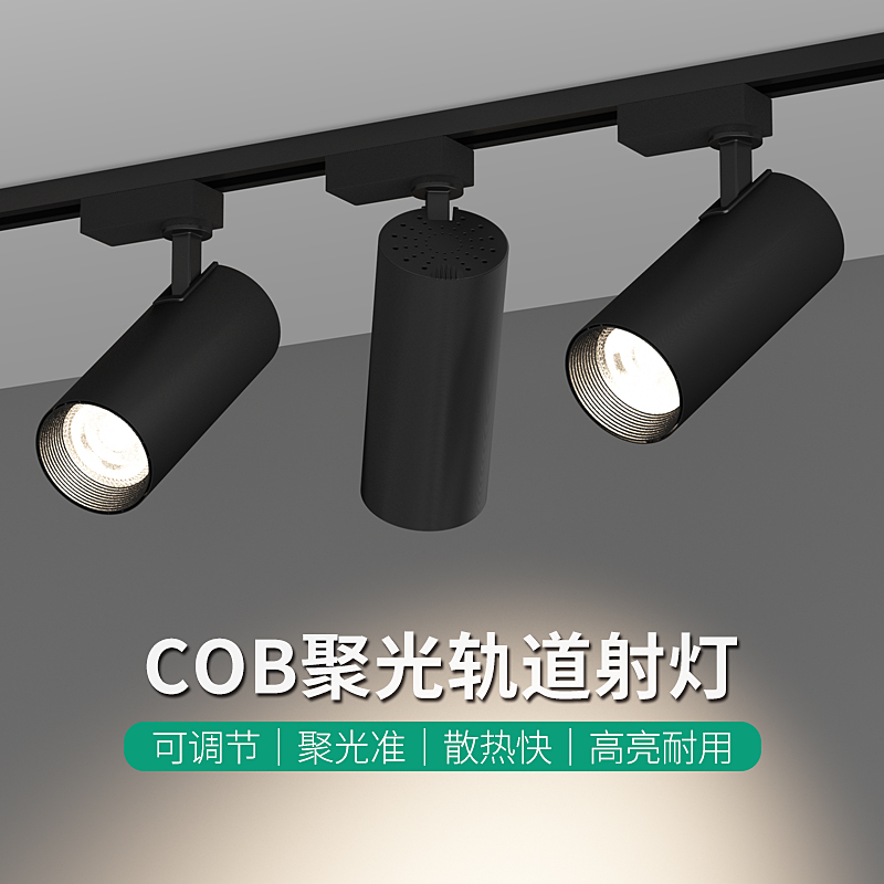 商用嵌入式轨道客厅led磁吸灯