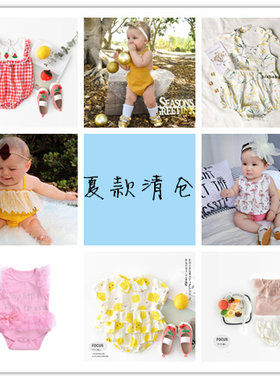 清仓退换全新夏款女宝宝哈衣