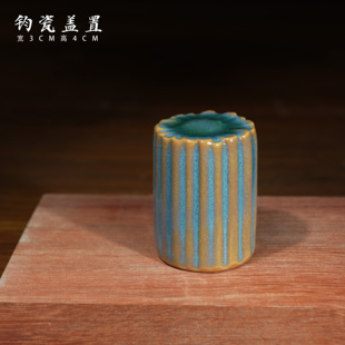 盖置 钧瓷茶壶盖置 菊花直口钧窑原矿炉钧釉