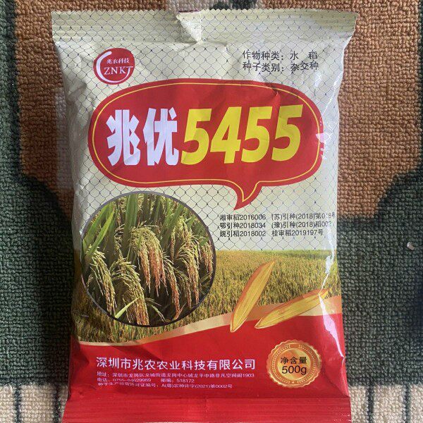 种子兆优5455 杂交水稻种子蔬菜种子/种苗