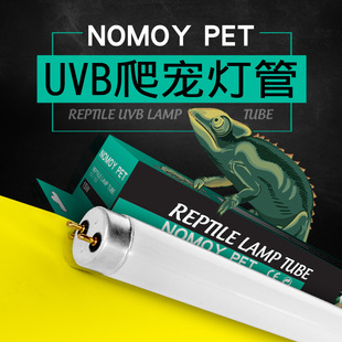诺摩NOMO爬虫箱子紫外线灯UVB灯管t8灯管爬虫补钙蜥蜴鬃狮沙漠灯