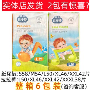 学步裤 拉拉裤 有优惠童谣小天使婴儿纸尿裤 透气干爽尿不湿 两包